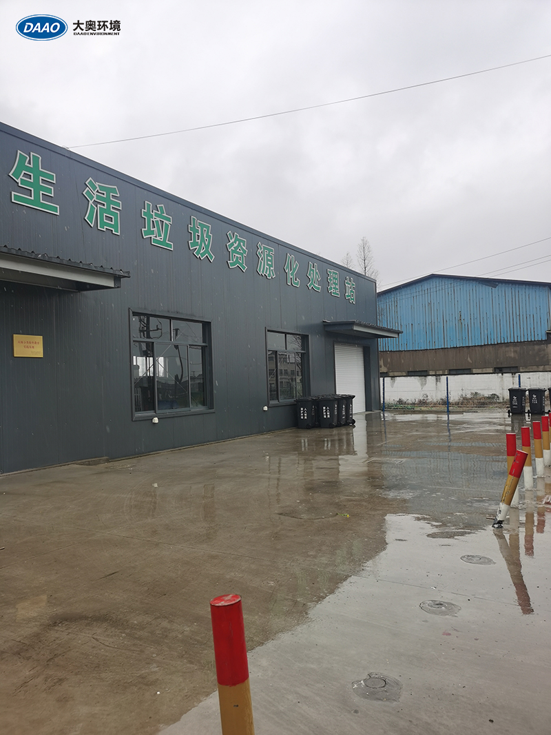 生活垃圾資源化處理站.jpg